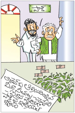 Sakshi Cartoon 15-09-2025