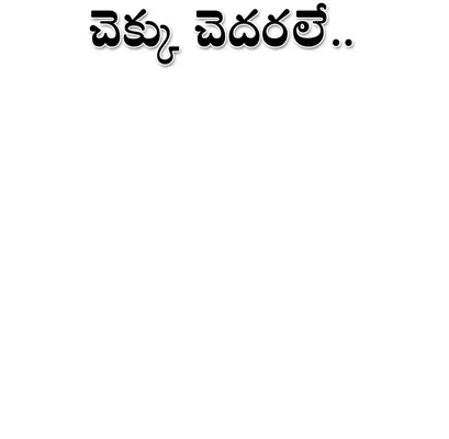 ● నాట