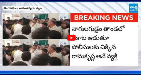 Singanamala Police Overaction Tension At Singanamala PS 1