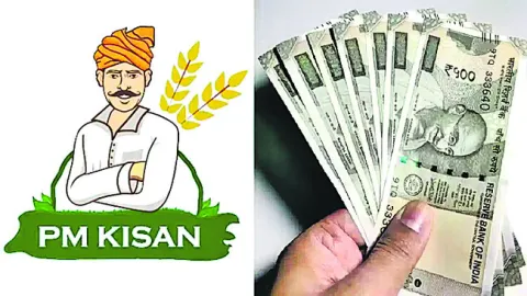 పీఎం కిసాన్‌.. కొందరికే సాయం