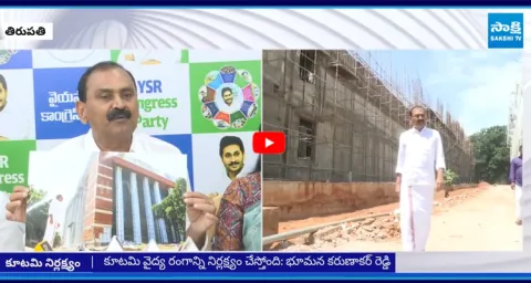 Chandrababu Conspiracy On Tirupati Padmavathi Children Hospital  1