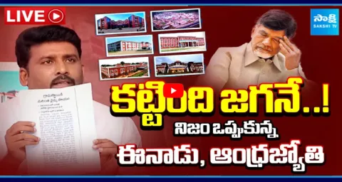 YSRCP Karumuri Venkat Reddy Shocking Truths about Medical College 1