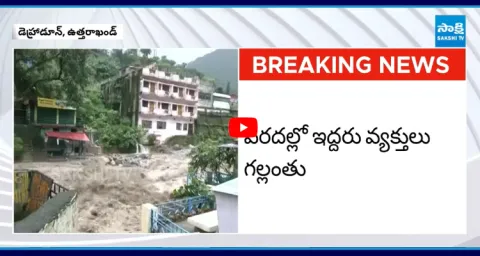 Cloudburst Occurred In Dehradun Uttarakhand9
