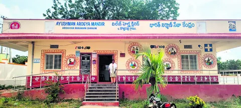యు. కొత్తపల్లె విలేజ్‌ క్లినిక్‌కు జాతీయస్థాయి గుర్తింప