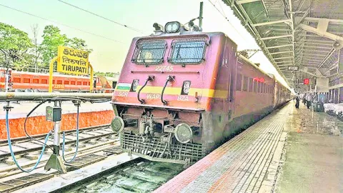 తిరుప
