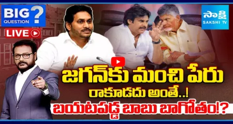 Special Debate On Chandrababu Govt Conspiracy Exposed In Medical Colleges 1