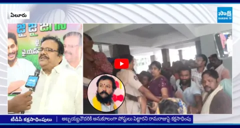 Chintamaneni Prabhakar Harassment On YSRCP Leader Ramaraju  2