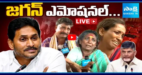 YS Jagan Mohan Reddy Emotional Over Farmers Struggle 1
