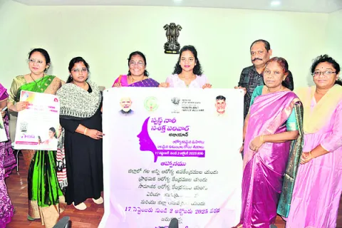 మహిళల ఆరోగ్య పరిరక్షణకు స్వస్త్‌ నారీ సశక్త్‌ పరివార్‌ 