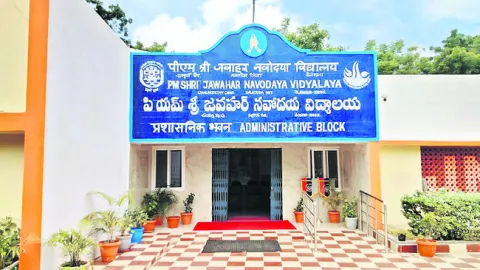 నవోదయలో ప్రవేశాలకు దరఖాస్తుల ఆహ్వానం