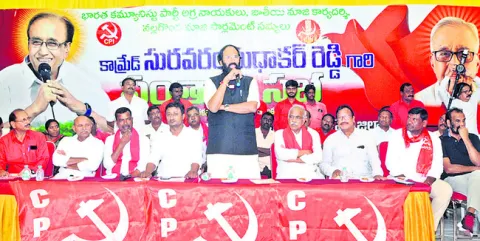 కమ్యూ