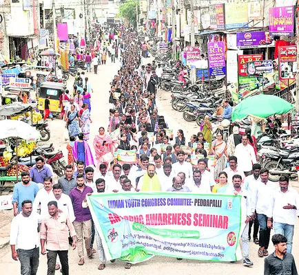 మత్తు పదార్థాలను తరిమేద్దాం