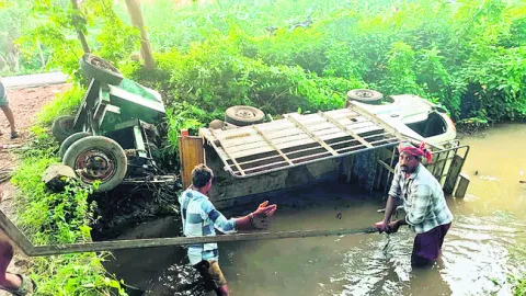 పంట కాలువలో గూడ్స్‌ వాహనం బోల్తా 
