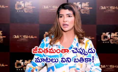 Manchu Lakshmi Prasanna about Financial Discipline and Telugu Movie Offers