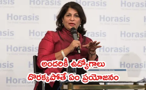 Shobana Kamineni Address AI and Employment