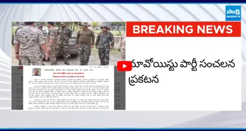 Maoist Party Spokesperson Abhay Sensational Letter to PM Modi And Central Minister 2