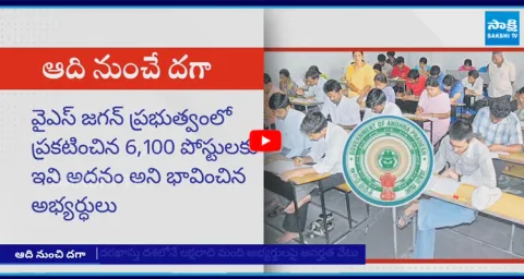 AP High Court Serious On Chandrababu Govt AP DSC Posts Recruitment Fraud 4