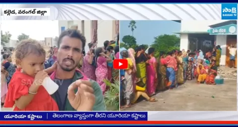 Farmers Facing Urea Shortage Problems in Warangal 1
