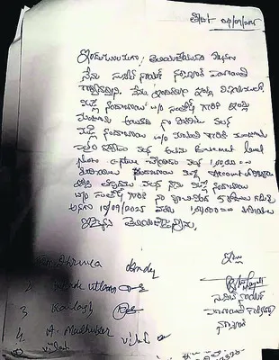 ఇందిరమ్మ ఇల్లు ఒకరికి.. బిల్లు మరొకరికి