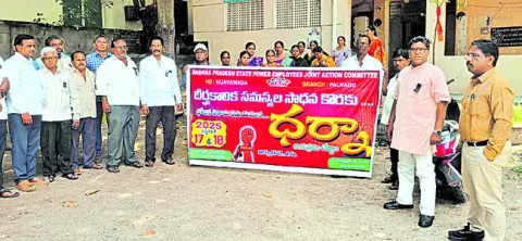 సమస్యలు పరిష్కరించకుంటే సమ్మె చేస్తాం
