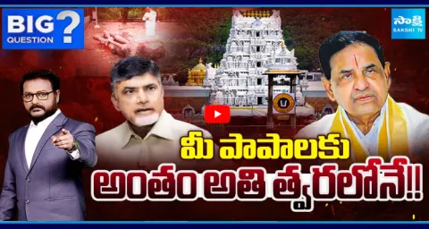 Big Question Special Debate On Chandrababu And BR Naidu 1