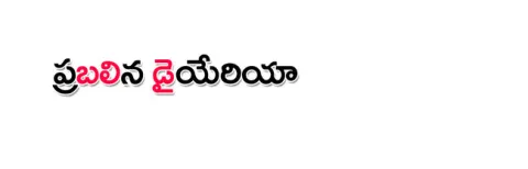  వాంత