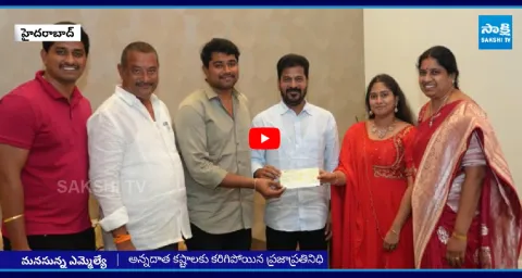 MLA Bathula Lakshma Reddy Give 2 Crore Cheque To Revanth Reddy 1