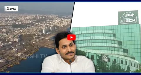 YS Jagan Vision The Deck Building In Vizag 1