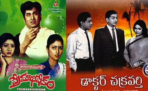 Akkineni nageswara rao Hit Movie re release Tickets Availble No Cost
