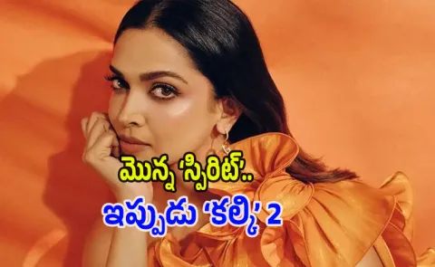 Reason Behind The Deepika Padukone Exit From Kalki 2898 AD Sequel4