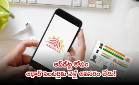 eAadhaar App Launch Update Key Details in One Click