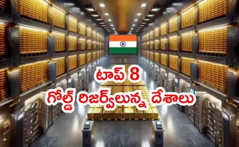 why countries have gold reserves and top 8 countries list