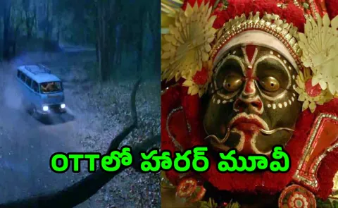 Malayalam Horror Movie Sumathi Valavu OTT Release Date Out