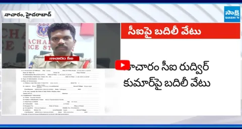 CI Nacharam Transferred After Ignore Complaint on Delhi Public School Ragging Incident  1