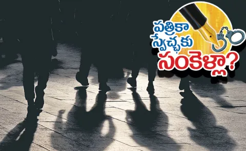 Sakshi Guest Column On Freedom of Press By Kommineni Srinivasa Rao