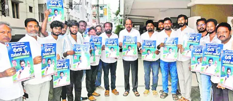 బాబు పాలనలో అమ్మకానికి విద్యా, వైద్యం