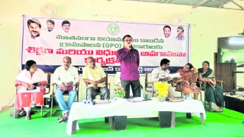 జీపీవోలు విధులను సక్రమంగా నిర్వహించాలి 