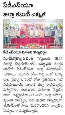 ముస్ల