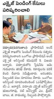పాత వ