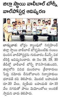 బాలాజ
