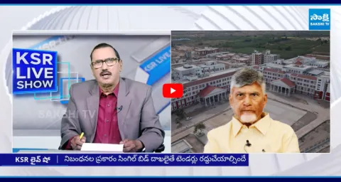 KSR Live Show On Kutami Prabhutvam Medical Colleges Privatization 1