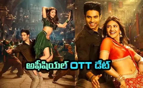 Junior Movie Telugu OTT Streaming Date