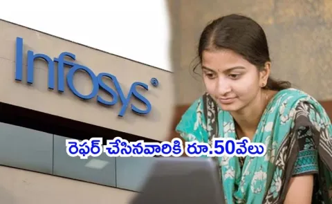 Infosys offers rewards upto Rs 50k for referral program to boost female workforce