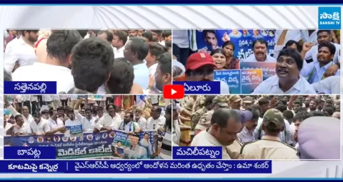 Medical Students and YSRCP Leaders Protest On Roads 1