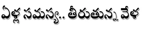తిరుమ
