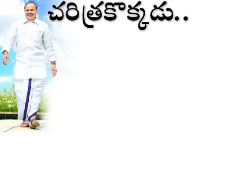 YSR Death anniversary 