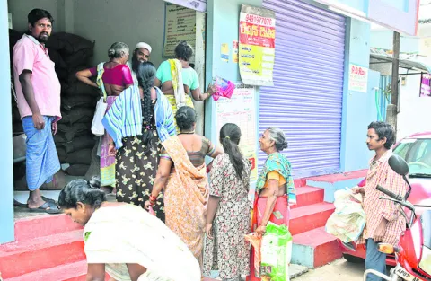 రేషన్