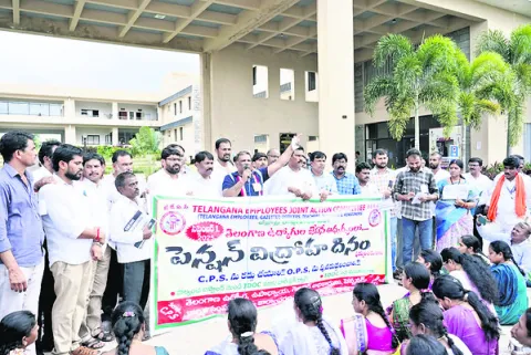 సీపీఎస్‌ రద్దు చేయాలని ధర్నా