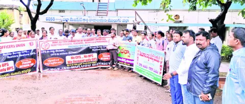 సీపీఎస్‌ను రద్దు చేయాలని నిరసన