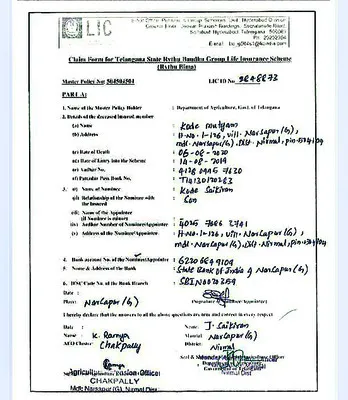 ఏఈవో సంతకం ఫోర్జరీ

